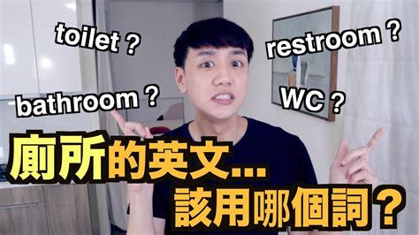 廁所英文|TOILET中文(繁體)翻譯：劍橋詞典